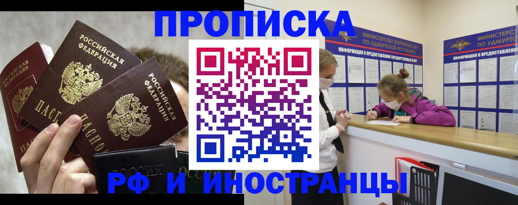 миграционный учет в Хабаровском крае