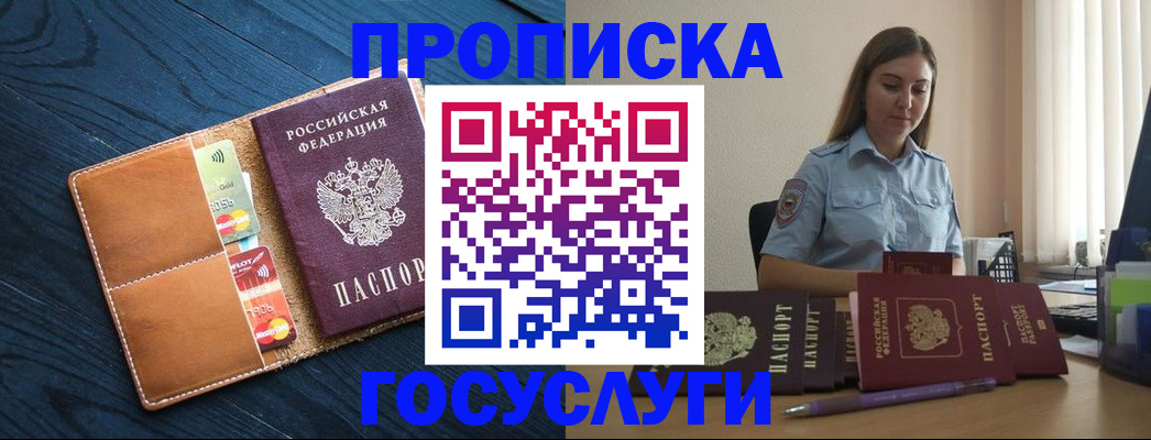 миграционный учет в Хабаровском крае