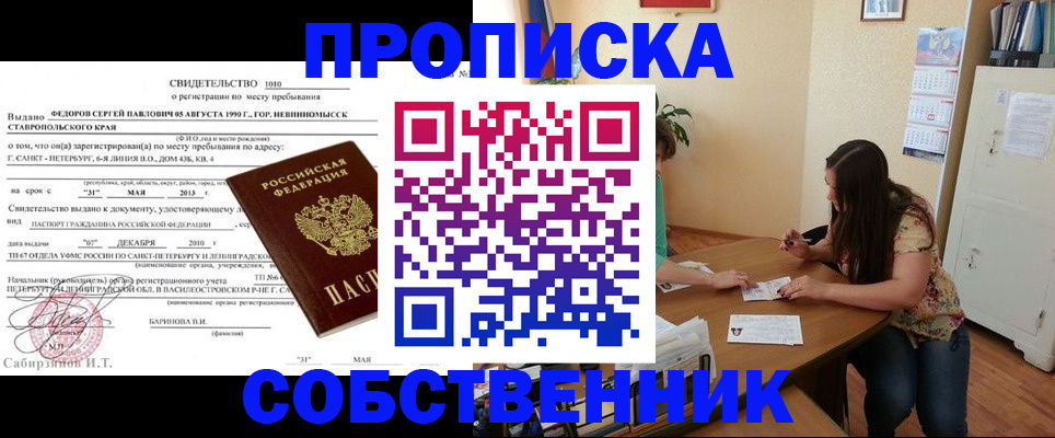 прописка паспорт в Хабаровском крае