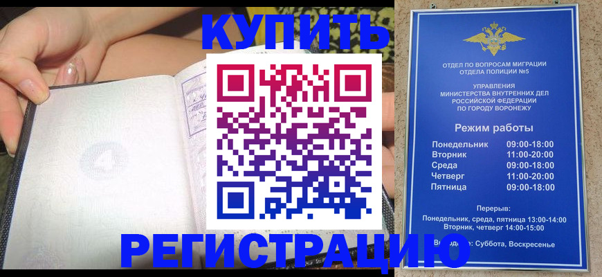 прописка для работы в Хабаровском крае