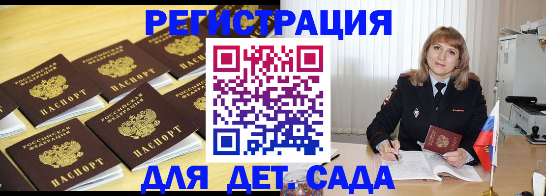 прописка законно в Хабаровском крае